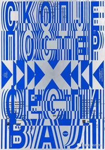 第28届法国肖蒙国际平面设计双年展海报竞赛入选作品揭晓 创意与视觉的交响